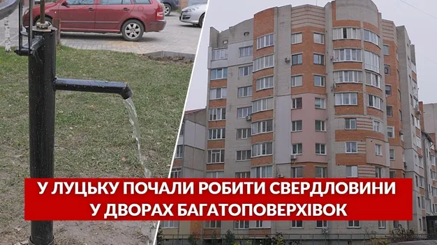 Головне у Луцьку: ТОП новин вівторка, 15 листопада