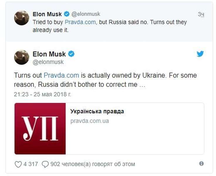 Ілон Маск намагався в Росії купити домен 