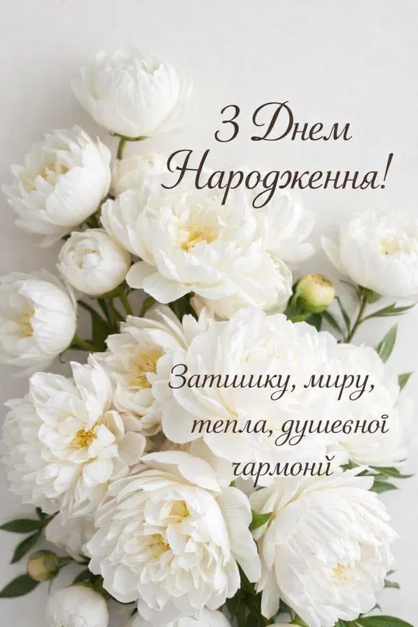 🎁Привітання з душею: вірші, проза та картинки на день народження