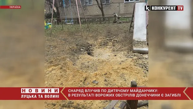 Снаряд влучив по дитячому майданчику: в результаті ворожих обстрілів Донеччини є загиблІ