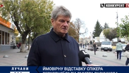 Що думають лучани про ймовірну відставку Разумкова (відео)