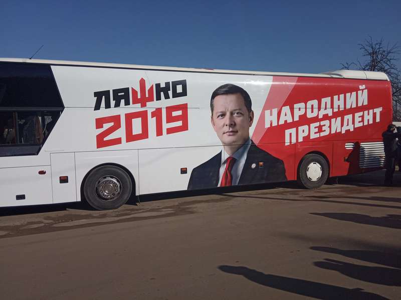 У лютому Волинь відвідали три кандидати у президенти і десять «VIP-агітаторів»