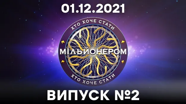 Головне у Луцьку: ТОП новин четверга, 2 грудня