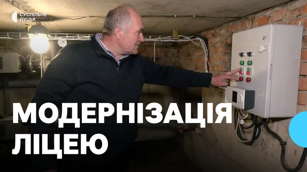 У Ковелі завершили масштабну термомодернізацію ліцею за 900 тисяч євро (відео)
