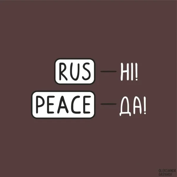 Паролі, лайки і лексика– як війна в Україні змінила мову
