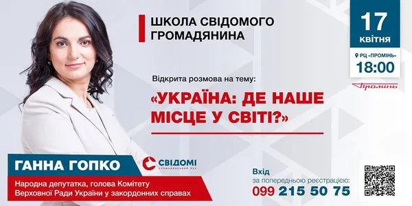 Телеведуча запрошує лучан на зустріч із народною депутаткою