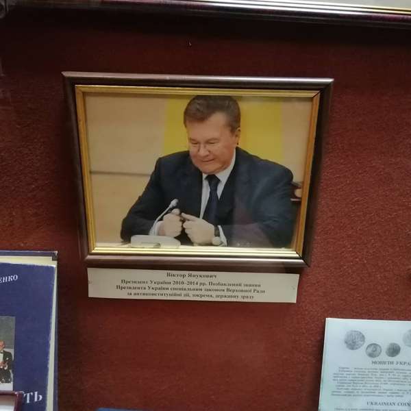 У луцькому музеї потролили Зеленського і Януковича (фото)