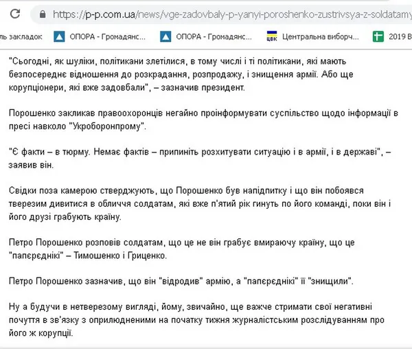 Які волинські ЗМІ піарили кандидатів у президенти «по-чорному»