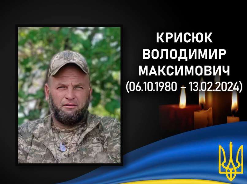 На Харківщині загинув 43-річний волинянин Володимир Крисюк