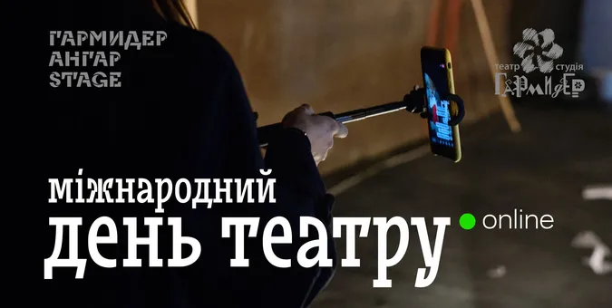 Луцький театр покаже виставу без акторів