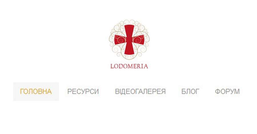 Скріншот шапки сайту Lodomeria><span class=