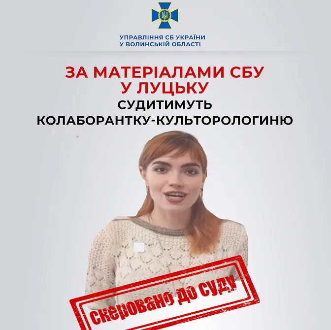 У Луцьку судитимуть колаборантку-культорологиню