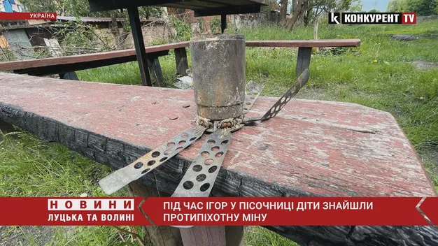 ⚡️ Під час ігор у пісочниці діти знайшли протипіхотну міну (відео)