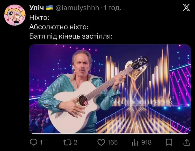 Євробачення-2026: найсмішніші меми з півфіналів