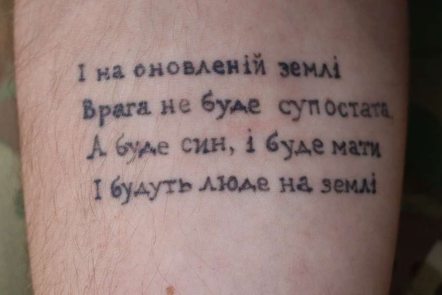 «Врага не буде, супостата»: волинський тероборонівець зробив татуювання зі словами Шевченка (фото)