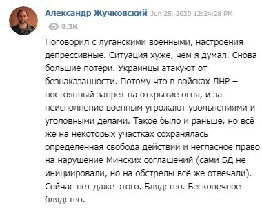 Бойовики «ЛНР-ДНР» визнали, що зазнали великих втрат