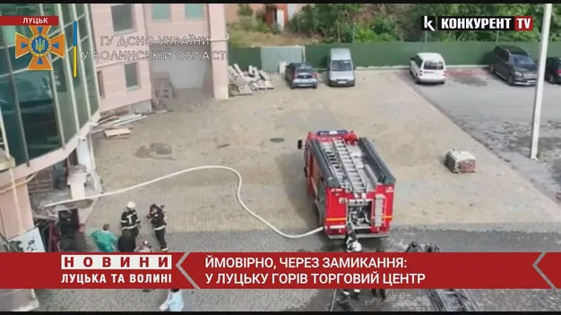 У Луцьку горів ТЦ «Гранд Волинь» (відео)