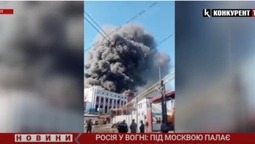 Під москвою – сильна пожежа, чути вибухи (відео)