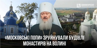 «Московські попи» зруйнували будівлі монастирів на Волині (відео)