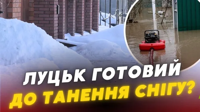 Україна під загрозою затоплення: чи готовий Луцьк до танення снігу (відео)