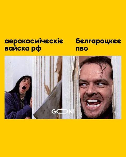 «Не останавлівайтесь!»: меми про падіння р*снявої авіації