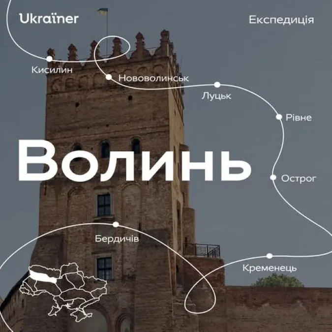 Команда Ukrainer їде на Волинь – шукає цікаві історії