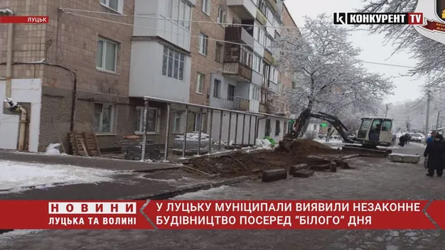 У Луцьку серед дня незаконно розкопали вулицю (фото, відео)