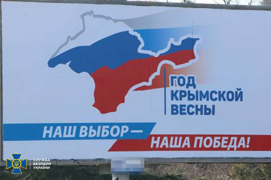 СБУ викрила агенцію, яка розробляла рекламу для «Л/ДНР» (фото)