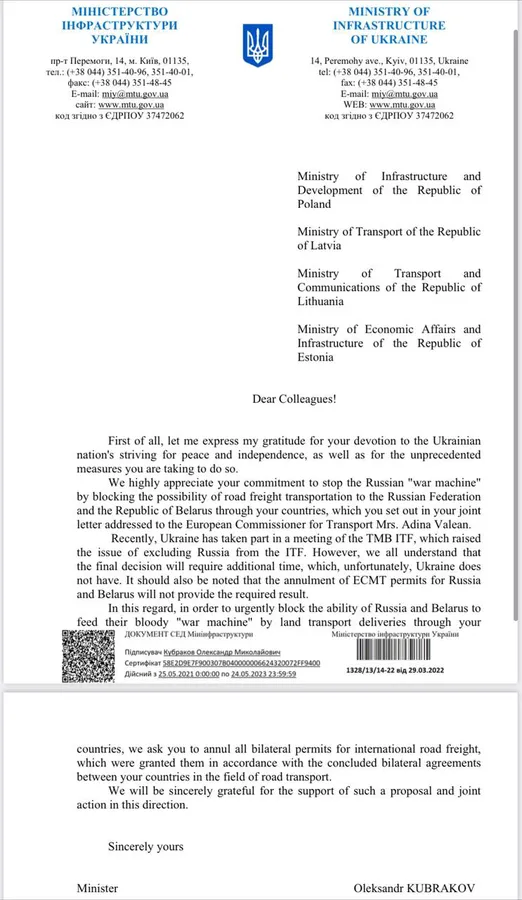 Польща та країни Балтії розпочнуть транспортну ізоляцію рф і рб