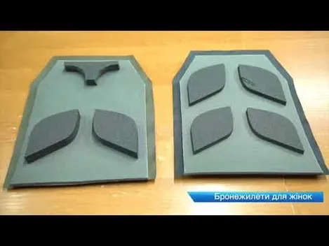 В Україні розробили бронежилет для жінок (відео)