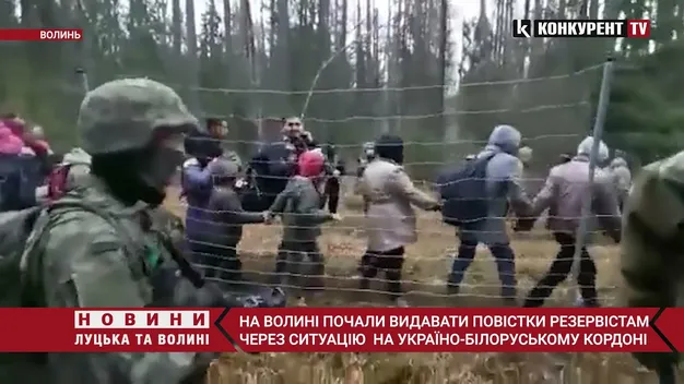 Напруга на українсько-білоруському кордоні: на Волині вручать повістки резервістам (відео)