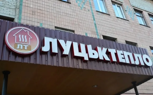 У «Луцьктепло» – конкурс на посаду майстра дільниці 