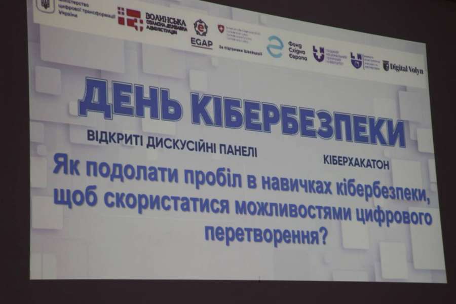 У Луцьку відбулися перші змагання хакерів (фото)