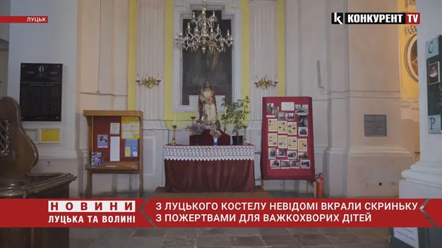 У Луцьку із собору викрали скриньку із пожертвами хворим дітям (відео)