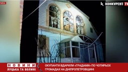 Гатили з «градів» та важкої артилерії: рашисти знову накрили вогнем мирні громади Дніпропетровщини (відео)