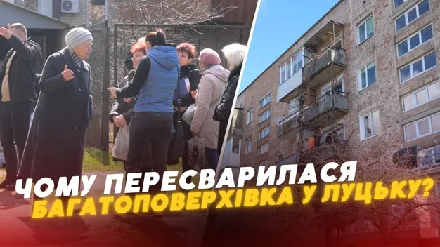 У Луцьку пересварилися мешканці багатоповерхівки та голова ОСББ: чому спалахнув скандал (відео)