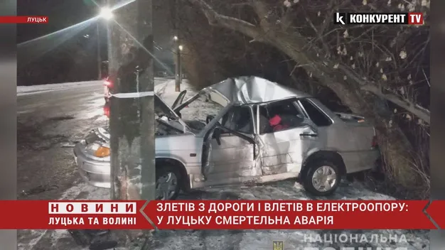 Головне у Луцьку: ТОП новин четверга, 27 січня