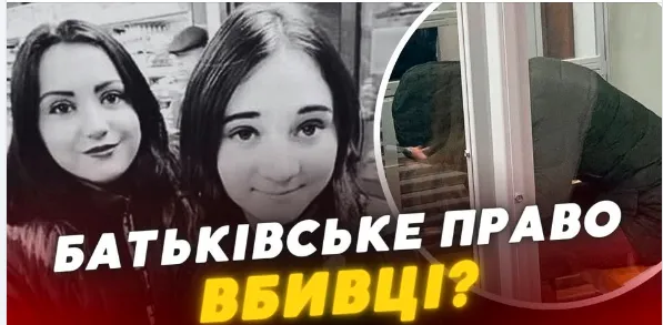 Волинянин, який вбив двох дівчат, судиться за дитину (відео)