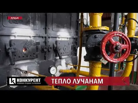 Опалювальний сезон в Луцьку: назвали дату початку
