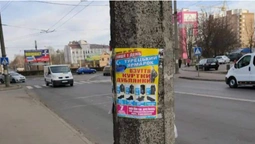 У Луцьку виявили несанкціоновану рекламу (фото)