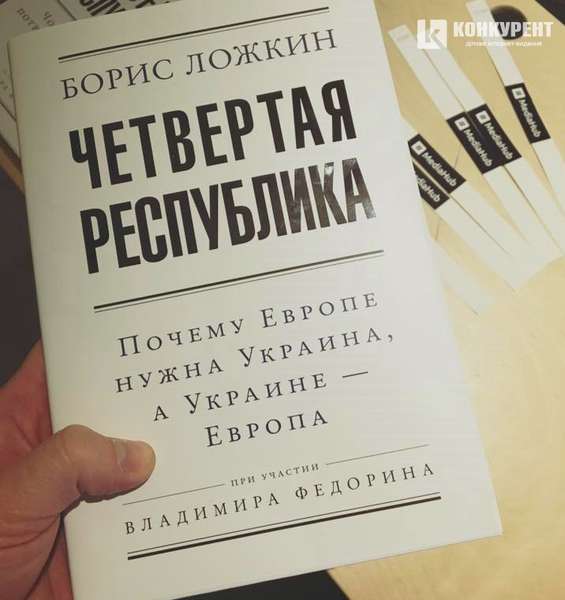 Голова Адміністрації Президента написав книгу про те, навіщо Європі потрібна Україна