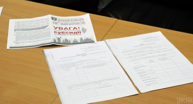 Кому нараховуватимуть субсидії цього опалювального сезону