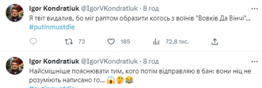 Ігор Кондратюк зганьбився через скандал з Чорноволом