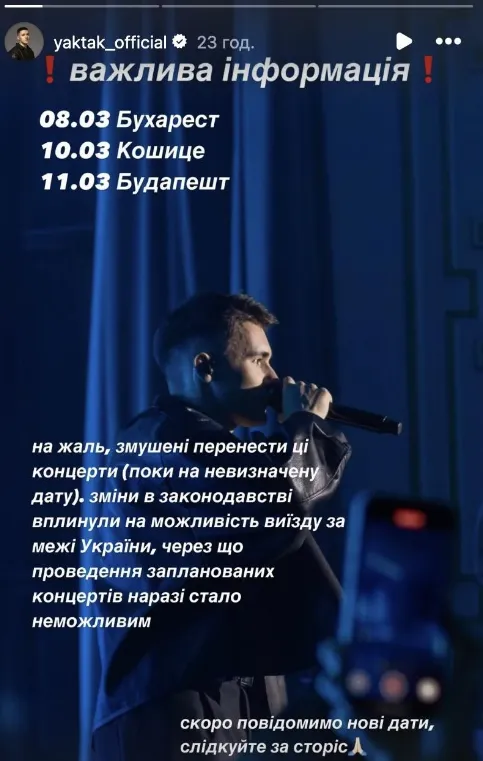 Концертів у Європі не буде: популярного співака з Волині не випустили за кордон