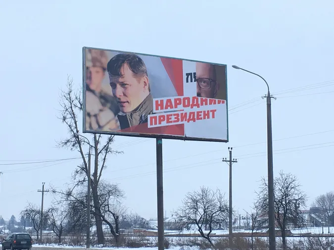 Волинська поліція візьметься за білборди Ляшка і Тимошенко (фото)