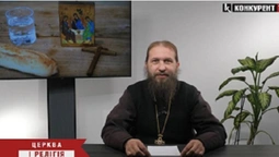 «Церква і релігія»: поради, звичаї та заборони у Великий піст (відео)