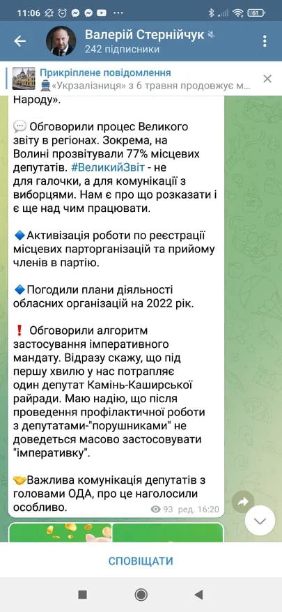 Нардеп від «Слуги народу» Стернійчук саботує на Волині відкликання депутатів (відео)