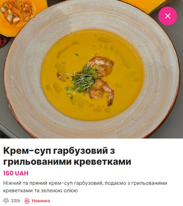 Осіння їжа: що луцькі заклади роблять з гарбузом