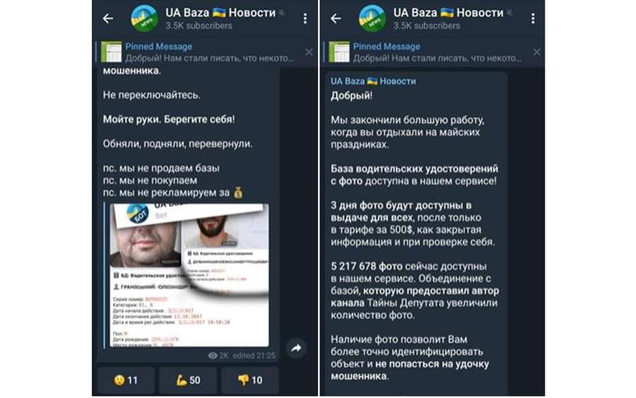 Телеграм-канал видає персональні дані українців із «прав» і паспортів (фото)