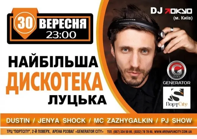 У «ПортСіty» буде найбільший танцпол у Луцьку